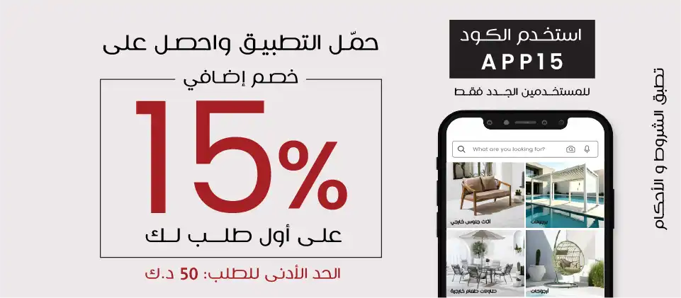 NBK 5% Instant Discount